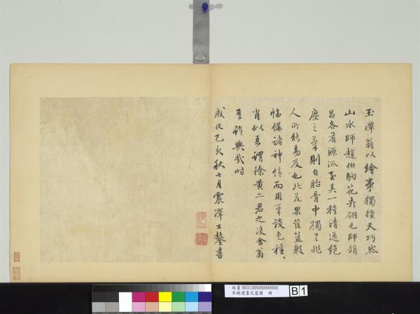 宋錢選畫花籃圖　冊