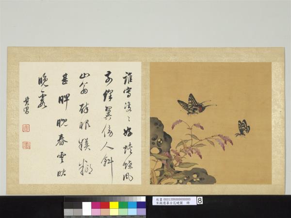 宋錢選摹古花蜨圖　冊　紅蓼