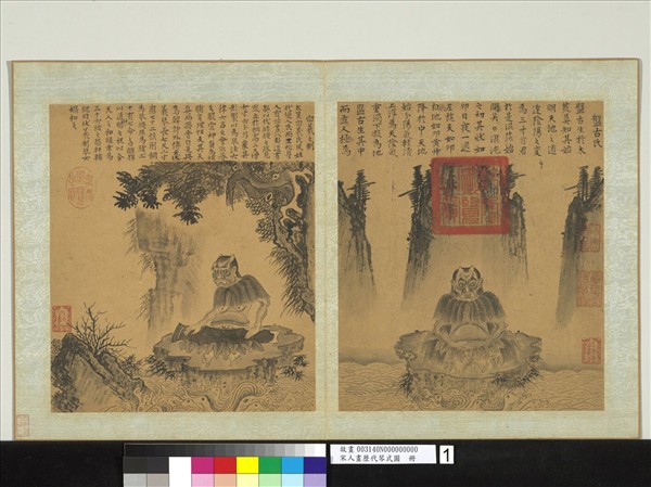 宋人畫歷代琴式圖　冊　盤古氏