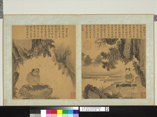 宋人畫歷代琴式圖　冊　女媧琴式