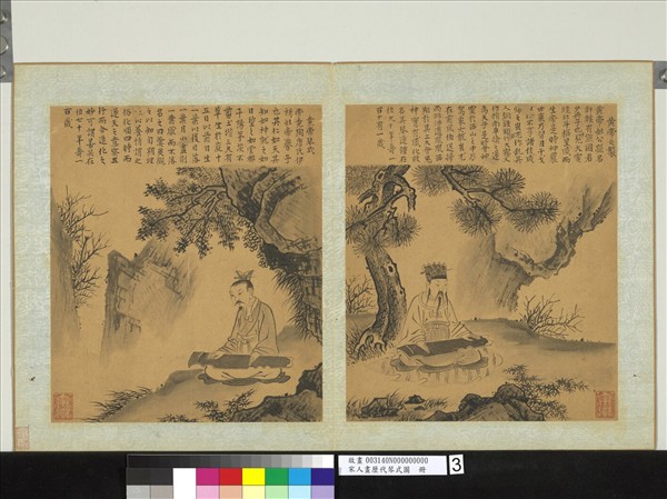 宋人畫歷代琴式圖　冊　黃帝之制