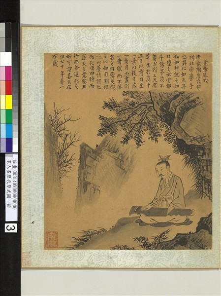 宋人畫歷代琴式圖　冊　黃帝之制