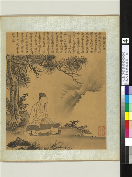 宋人畫歷代琴式圖　冊　帝舜之琴