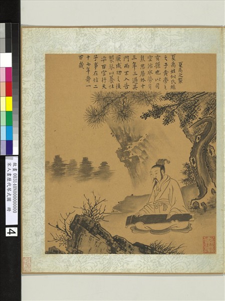 宋人畫歷代琴式圖　冊　帝舜之琴