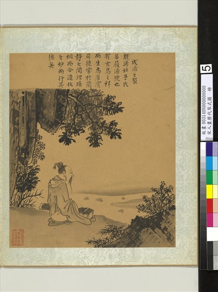 宋人畫歷代琴式圖　冊　文王之制