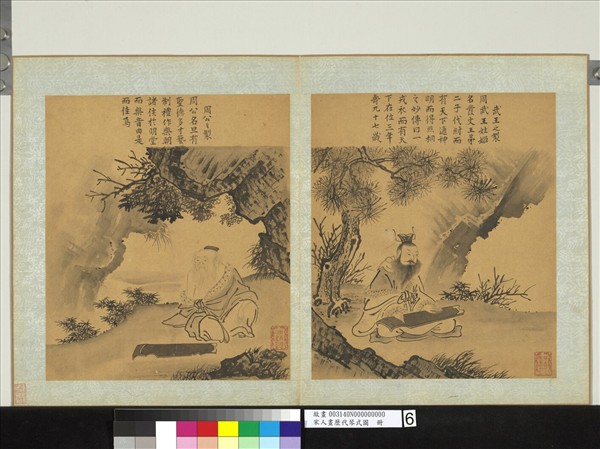 宋人畫歷代琴式圖　冊　周公之制