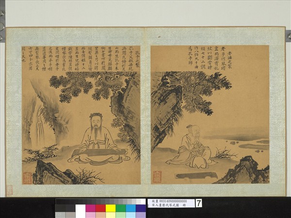 宋人畫歷代琴式圖　冊　老聃之制