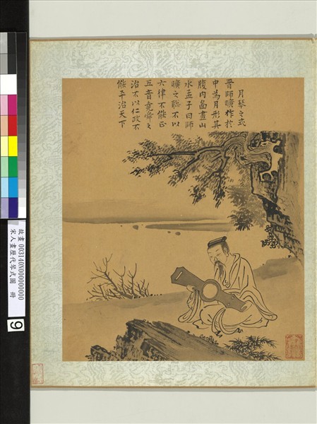 宋人畫歷代琴式圖　冊　伯牙之琴