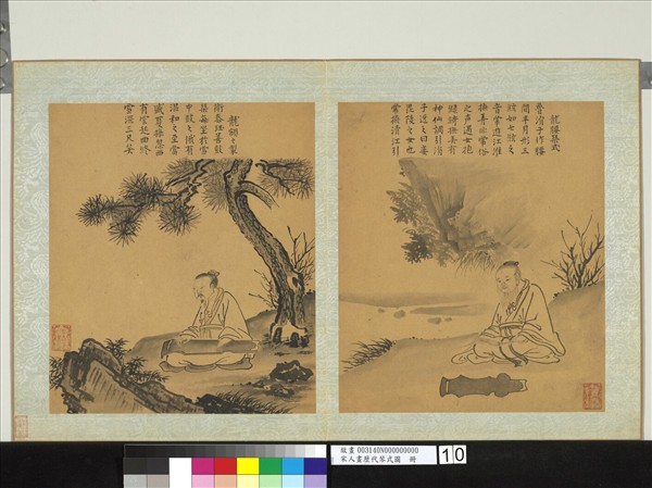 宋人畫歷代琴式圖　冊　龍額之制