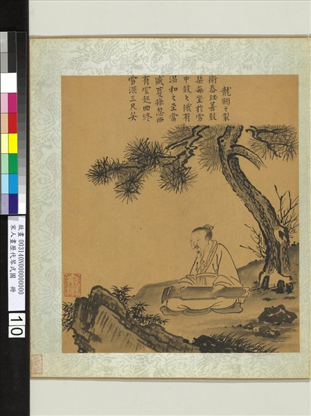 宋人畫歷代琴式圖　冊　龍額之制