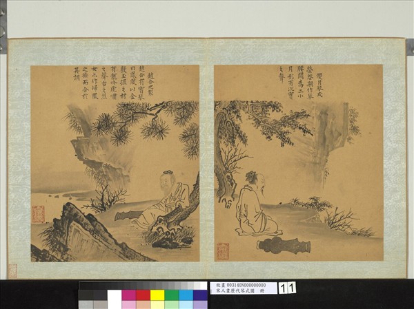 宋人畫歷代琴式圖　冊　雙月琴式