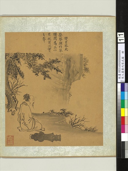 宋人畫歷代琴式圖　冊　雙月琴式