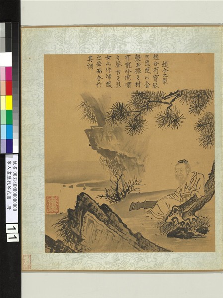 宋人畫歷代琴式圖　冊　雙月琴式