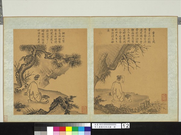 宋人畫歷代琴式圖　冊　相如之制