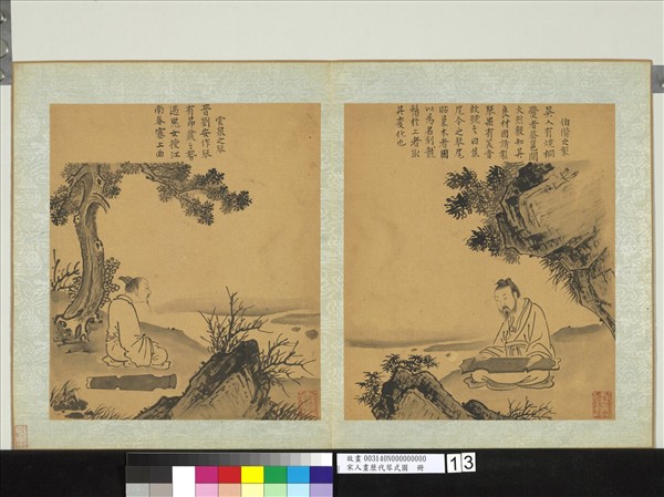 宋人畫歷代琴式圖　冊　雲泉之琴