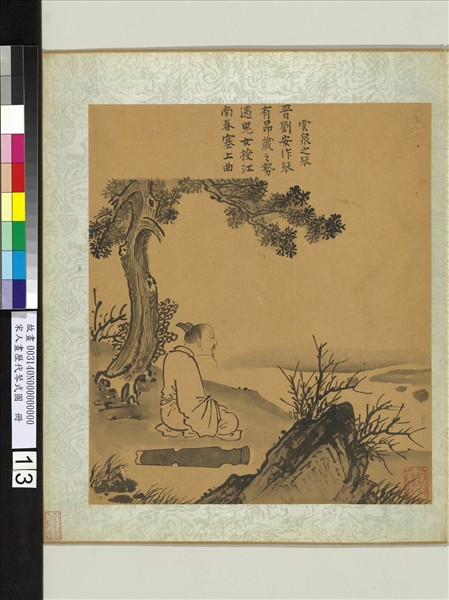 宋人畫歷代琴式圖　冊　雲泉之琴