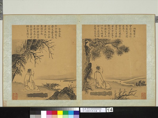 宋人畫歷代琴式圖　冊　正合之琴