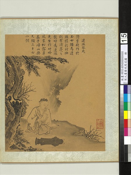 宋人畫歷代琴式圖　冊　檀閣之制