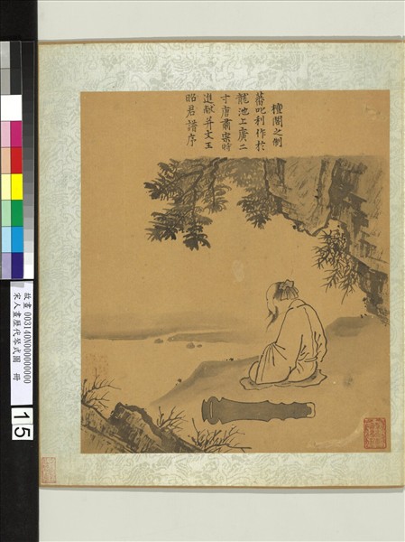 宋人畫歷代琴式圖　冊　檀閣之制