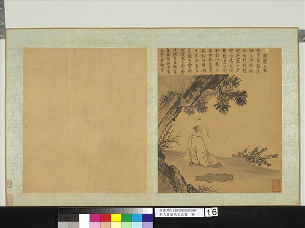 宋人畫歷代琴式圖　冊　霹靂之琴