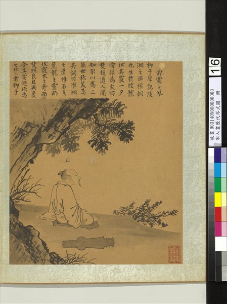 宋人畫歷代琴式圖　冊　霹靂之琴