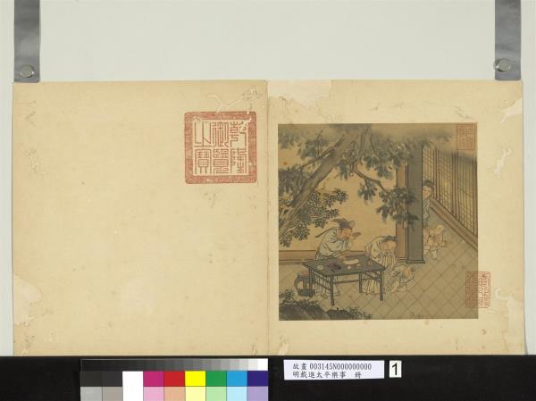 明戴進太平樂事　冊　嬰戲