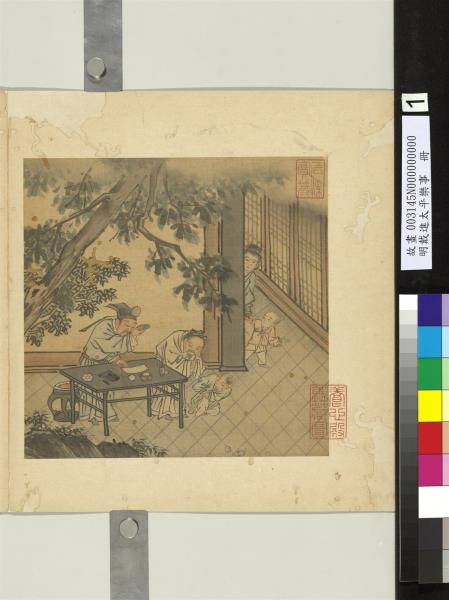 明戴進太平樂事　冊　嬰戲