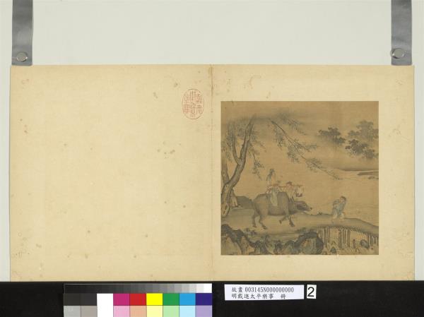 明戴進太平樂事　冊　騎牛