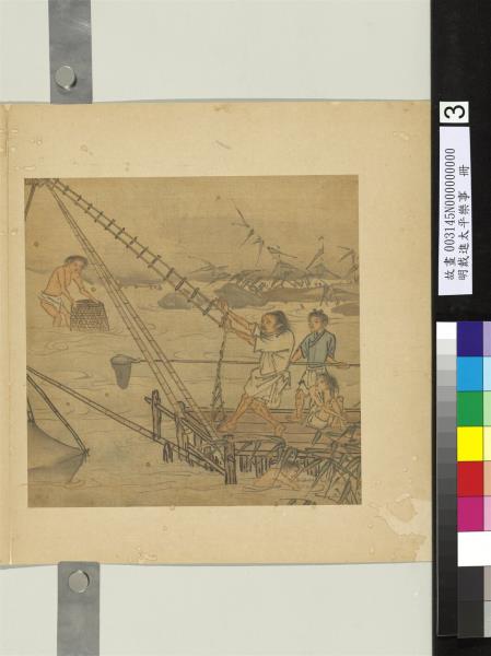 明戴進太平樂事　冊　捕魚