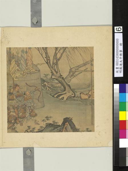 明戴進太平樂事　冊　試射