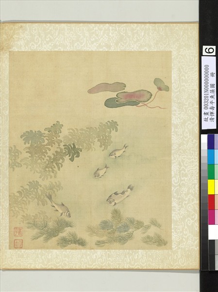 清惲壽平魚藻圖　冊　魚藻