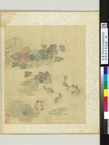 清惲壽平魚藻圖　冊　魚藻