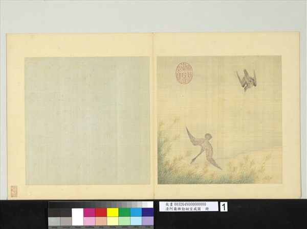 清阿爾粺勁翮宣威圖　冊　鷹雁