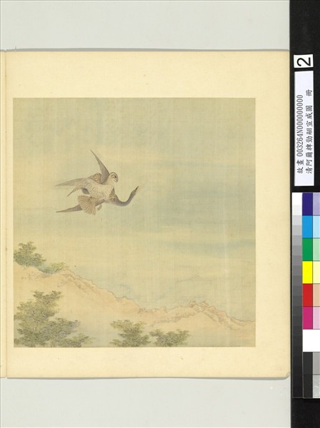 清阿爾粺勁翮宣威圖　冊　鷹雁