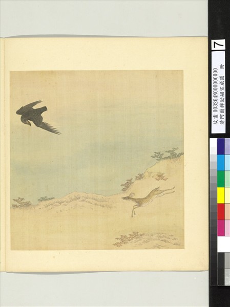 清阿爾粺勁翮宣威圖　冊　鷹