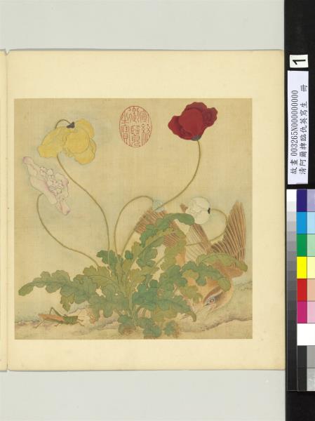 清阿爾粺臨仇英寫生　冊　虞美人畫眉