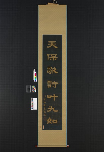 清乾隆緙絲御製詩隸書七言聯（二）　軸