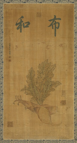 清乾隆緙絲春蔬圖掛屏（一）　軸