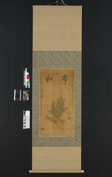 清乾隆緙絲春蔬圖掛屏（一）　軸