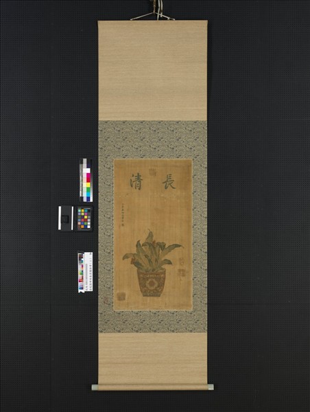 清乾隆緙絲春蔬圖掛屏（二）　軸