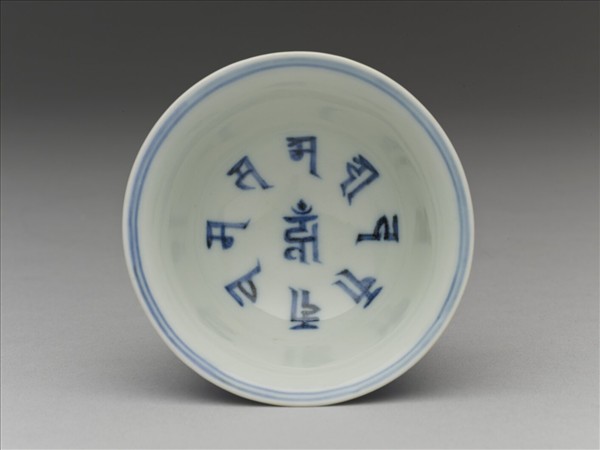 青花波濤海獸紋高足杯