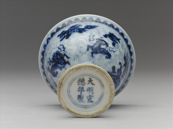 青花波濤海獸紋高足杯