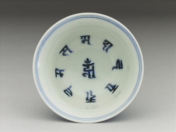 青花波濤海獸紋高足杯