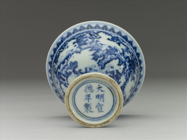 青花波濤海獸紋高足杯