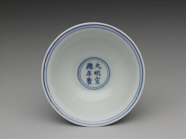 青花番蓮紋高足杯