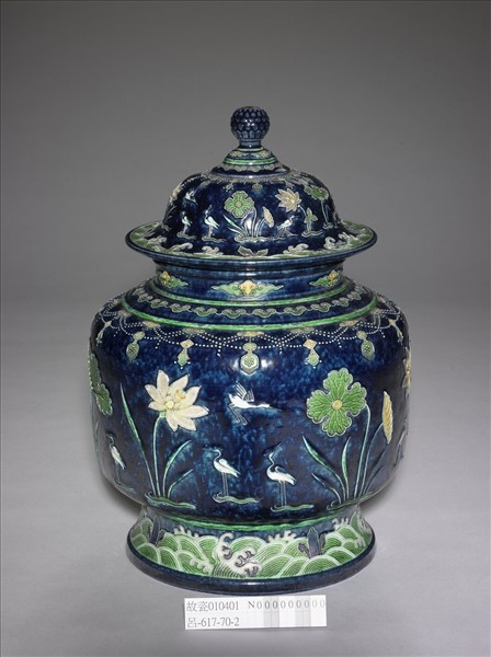 琺華三彩蓮塘紋蓋罐