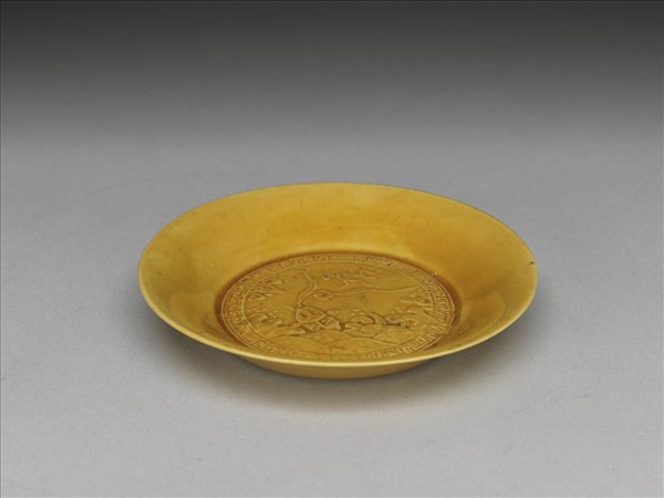 黃釉魚化龍紋碟