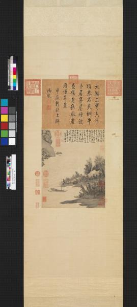 明唐寅震澤煙樹　軸