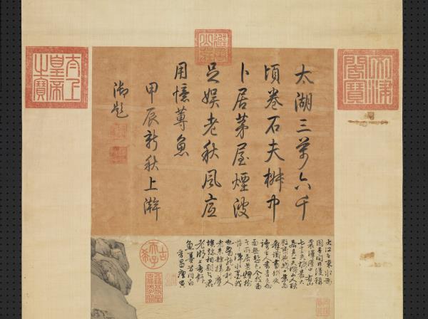 明唐寅震澤煙樹　軸