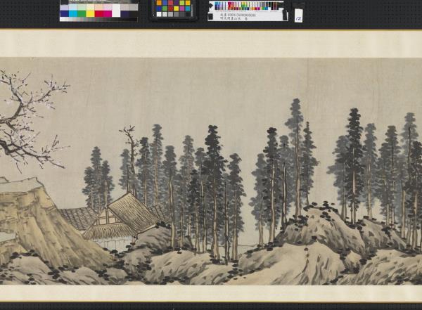 明沈周畫山水　卷